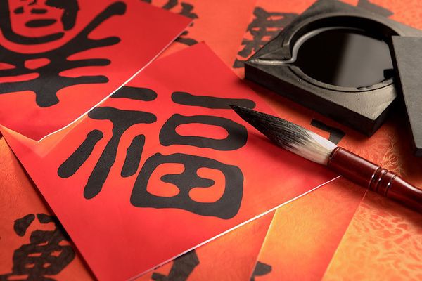 Caligrafía china